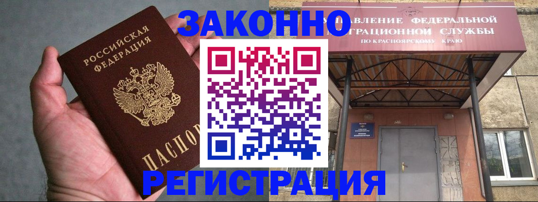 прописка ребенка в Закаменске